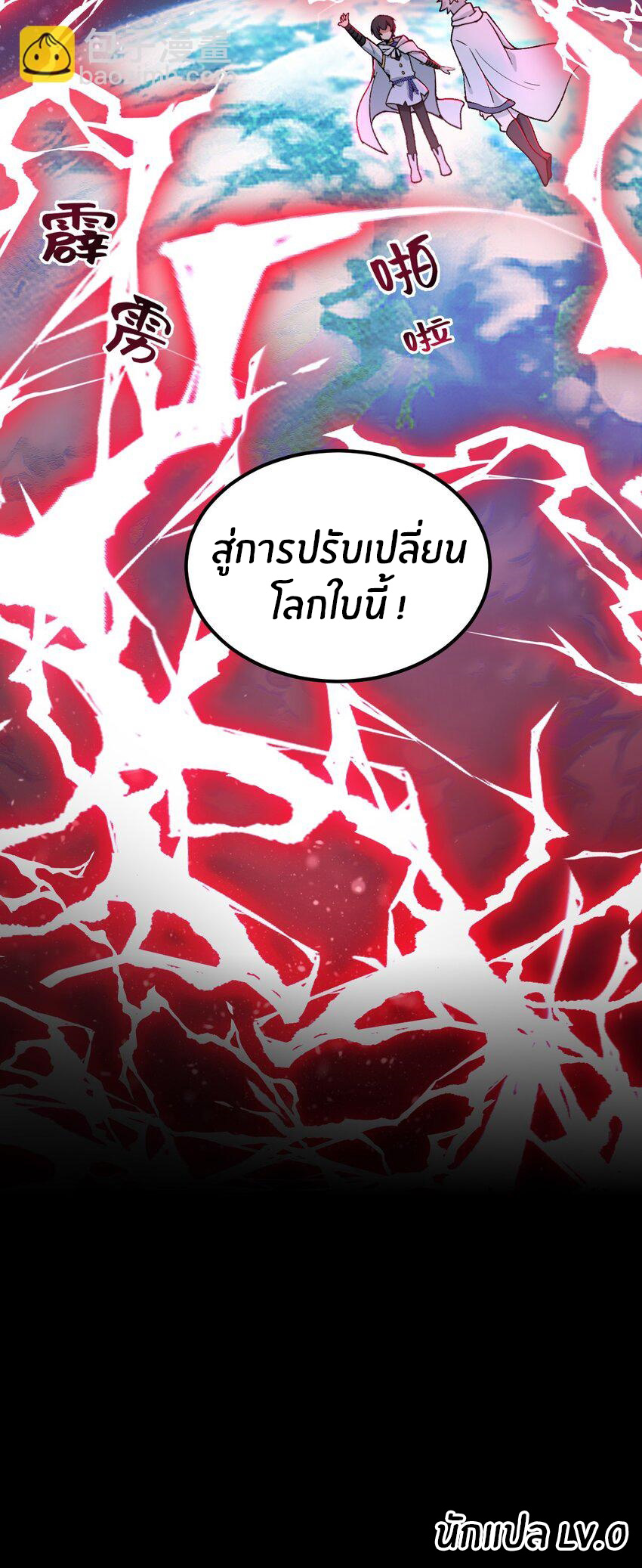 Immortal Me And Eldritch Wife ตอนที่ 55 หน้า 30