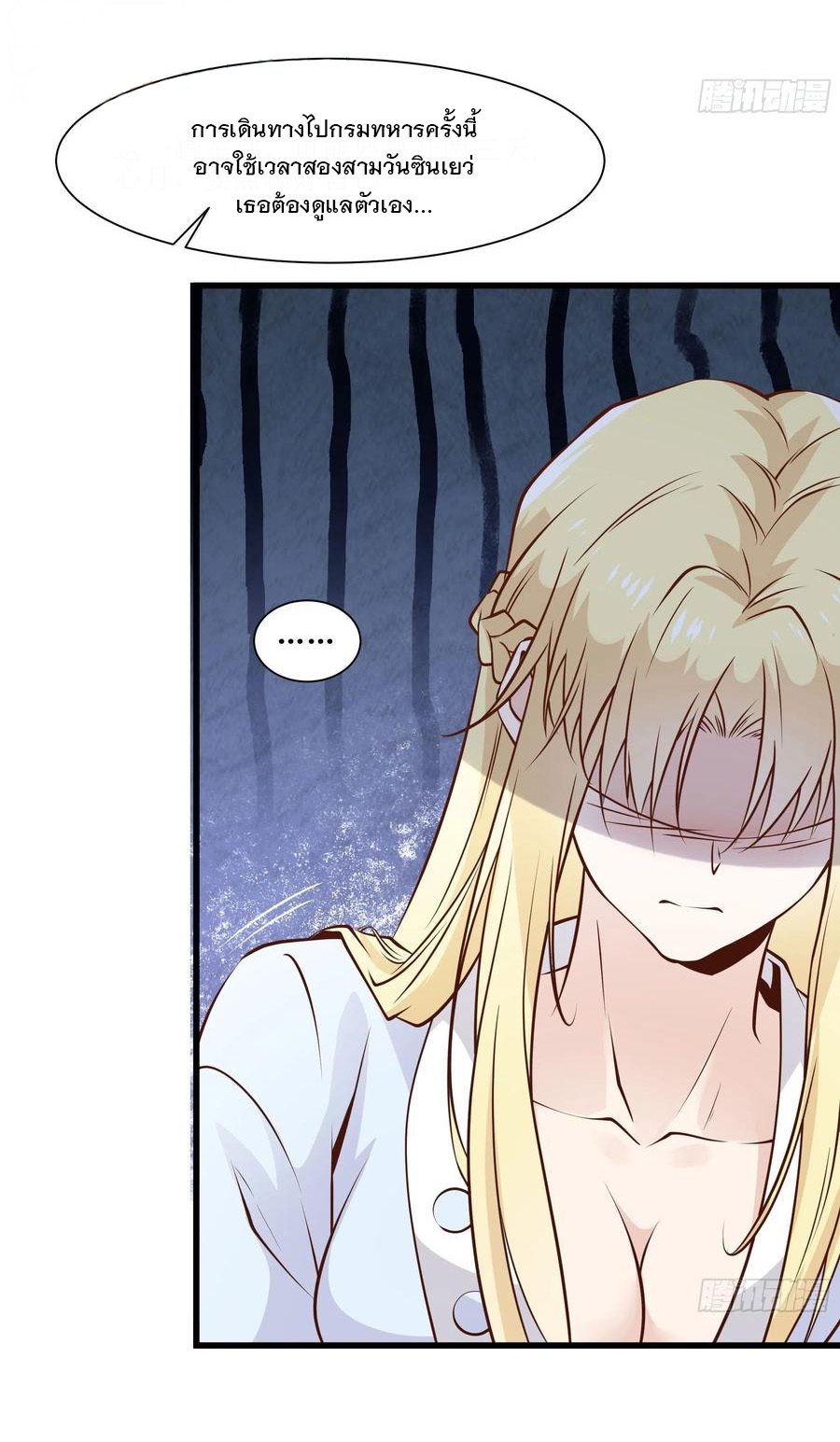 พ่อของฉันเป็นเทพสงครามที่แข็งแกร่งที่สุด ตอนที่ 43 หน้า 31