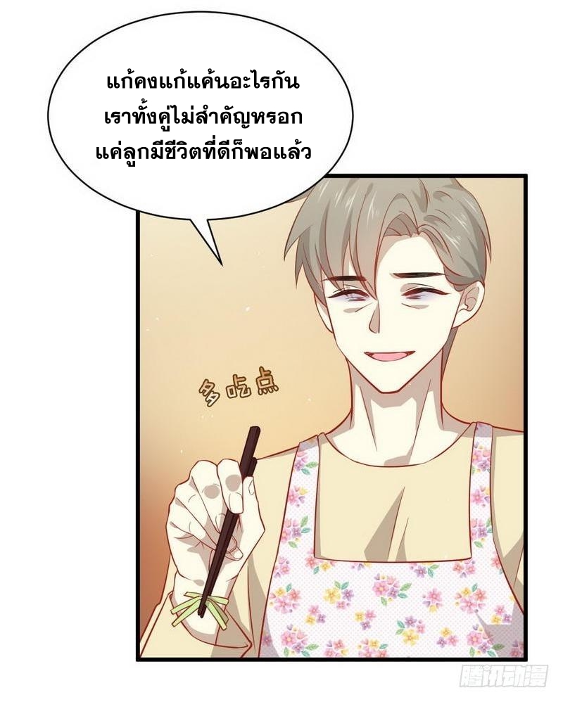 Immortal Swordsman in The Reverse World ข้าเซียนกระบี่ไม่เกาะสตรี ตอนที่ 30 หน้า 14