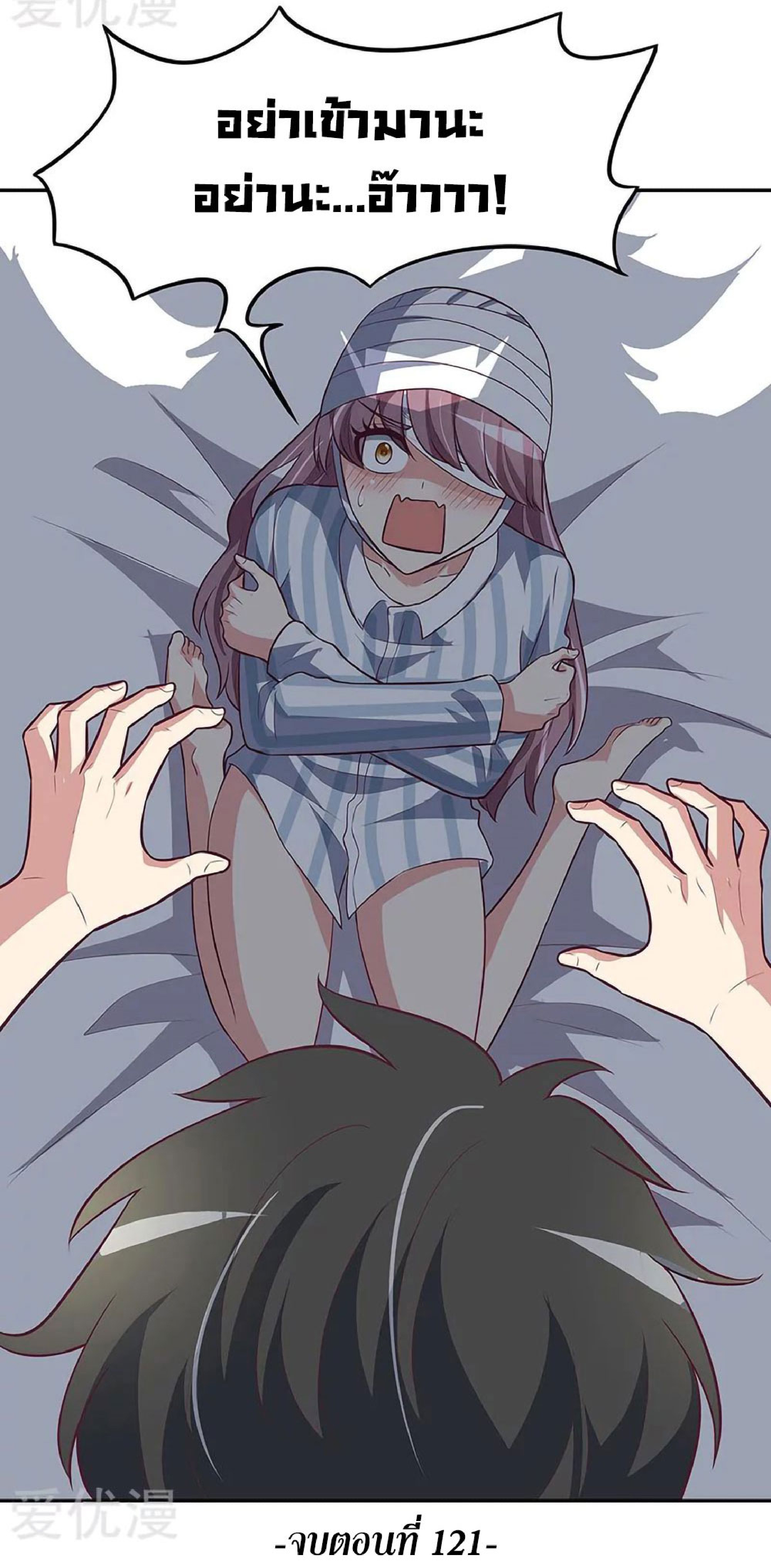 โครตเกรียนเซียนโอสด ตอนที่ 121 หน้า 52