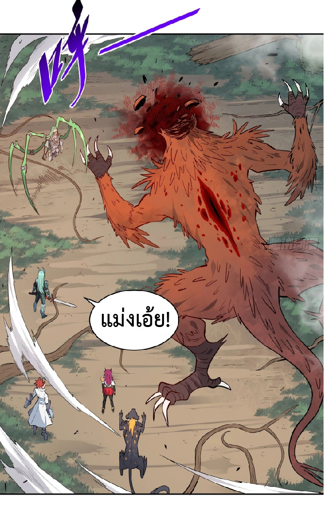The People On Earth Are Too Ferocious ตอนที่ 144 หน้า 28