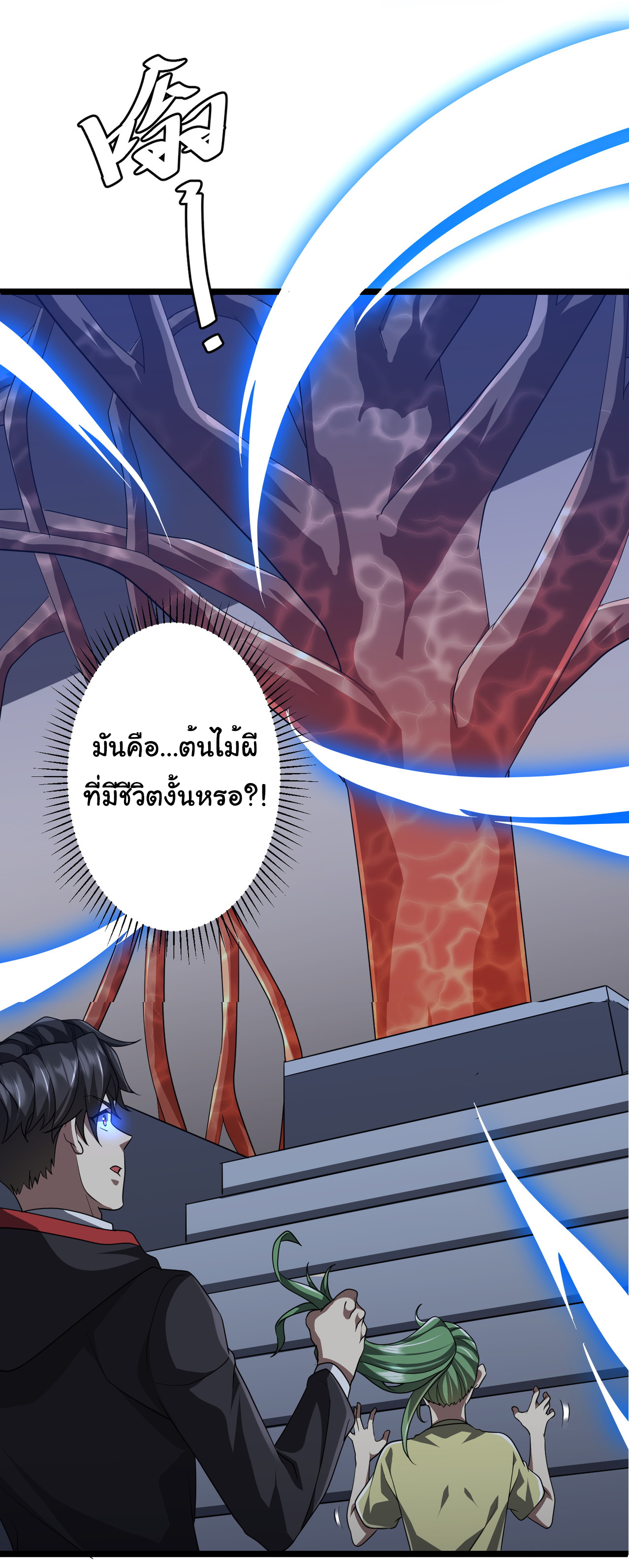 Start with trillions of coins ตอนที่ 128 หน้า 28