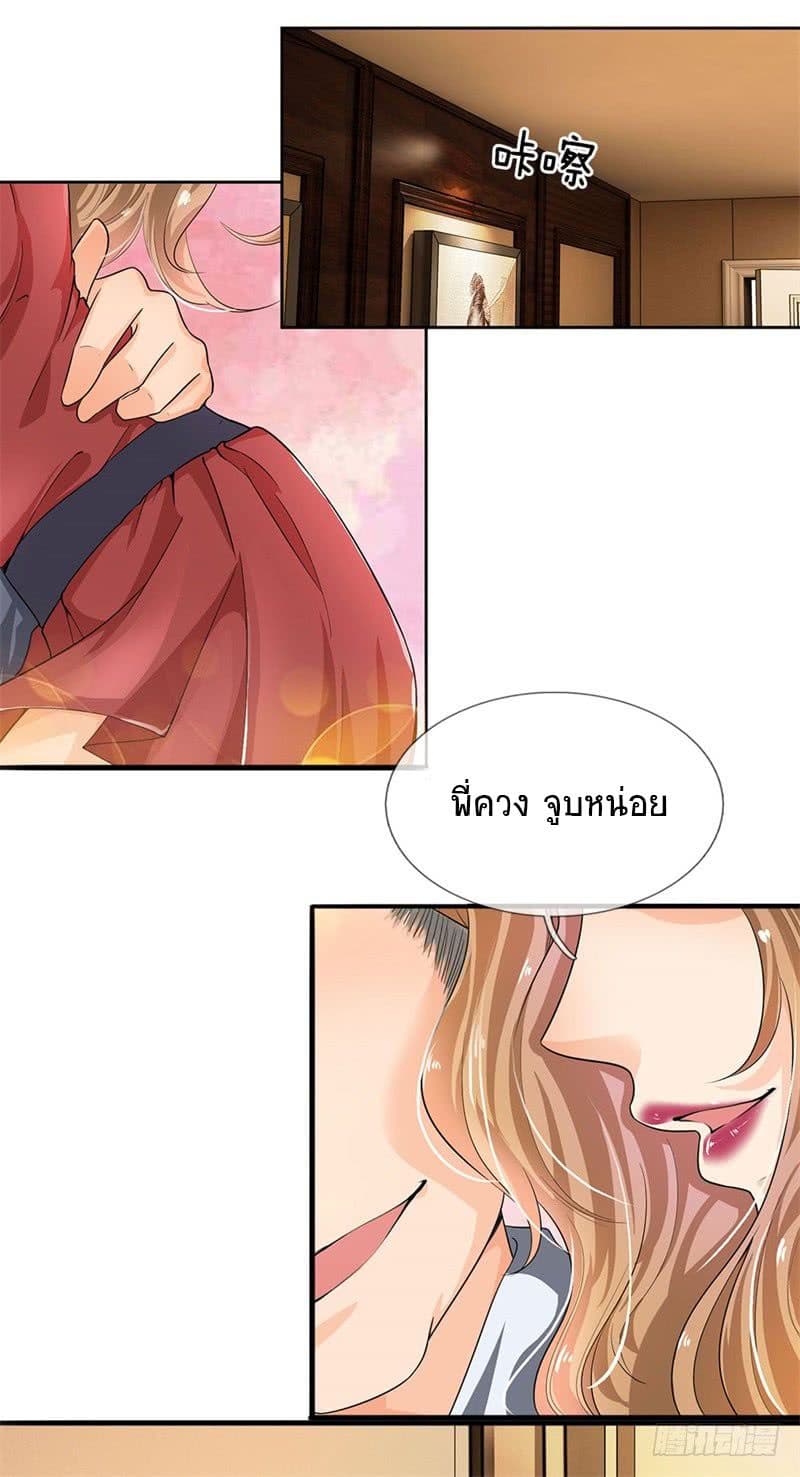 นครเซียนแห่งผู้ต่อต้านสวรรค์ ตอนที่ 1 หน้า 19