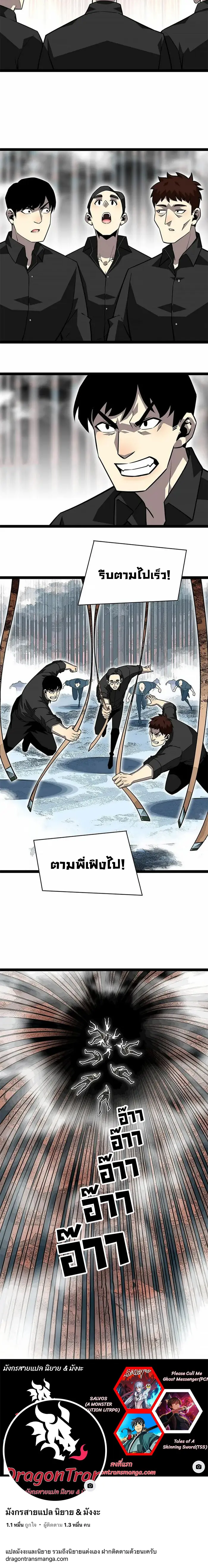 [จบ] เริ่มต้นใหม่ด้วยการเล่นเกมอย่างจริงจัง - It All Starts With Playing Game Seriously ตอนที่ 122 หน้า 6