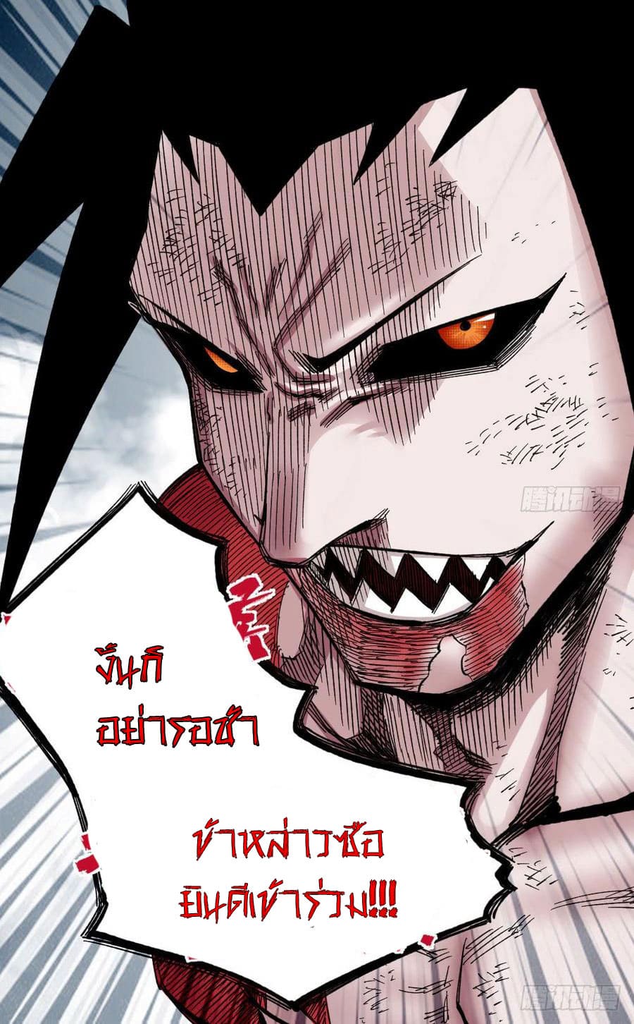 The doctor's Supremacy ตอนที่ 60 หน้า 10