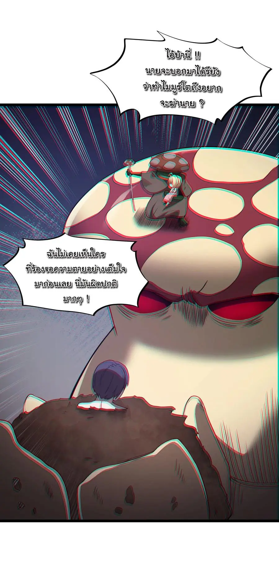 ผู้กล้าอย่างข้าจะพิชิตโลกาด้วยเงิน ( This Hero is a Money Supremacist ) ตอนที่ 32 หน้า 35