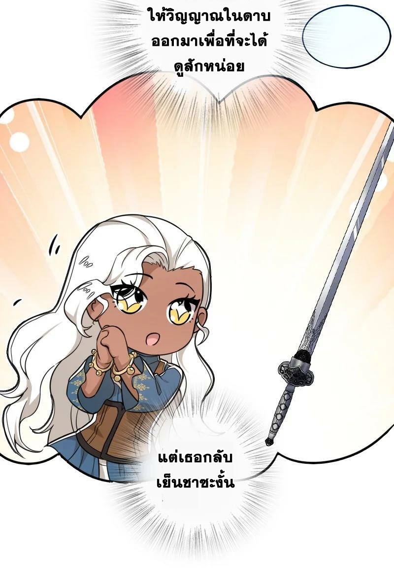 ชีวิตอันสันโดษของจักพรรดิ์หลินเกอ ตอนที่ 226 หน้า 9