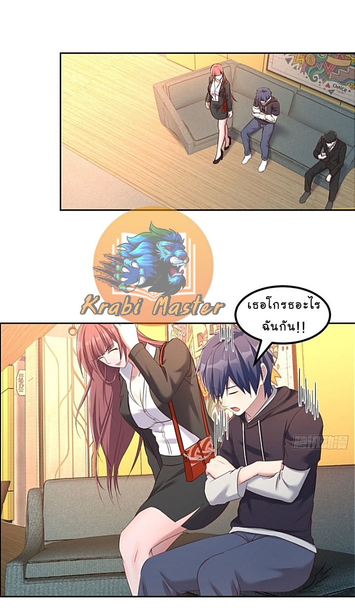 My sister is a famous star – พี่สาวฉันเป็นดาราดัง ตอนที่ 16 หน้า 20