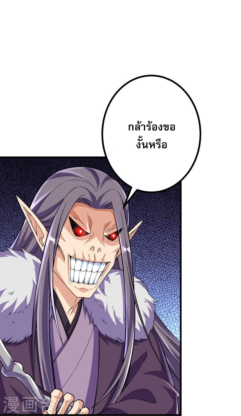 ผู้ขัดเกลาร่างกายที่แข็งแกร่งที่สุดในประวัติศาสตร์ ตอนที่ 117 หน้า 10