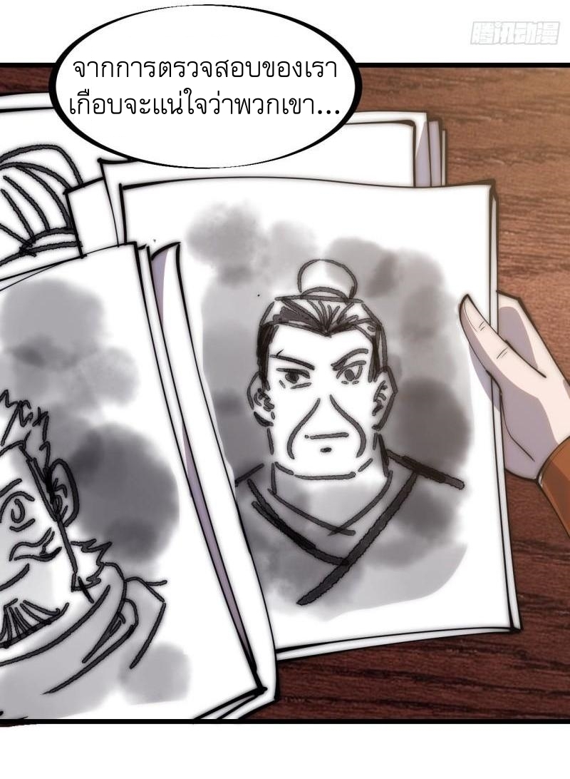 Starting a Mountain ตอนที่ 288 หน้า 11