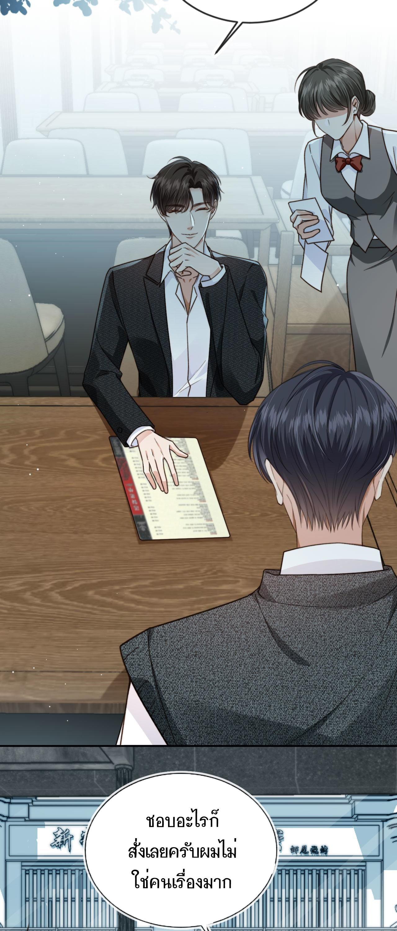 Wagged his tail (BL) ตอนที่ 9 หน้า 19