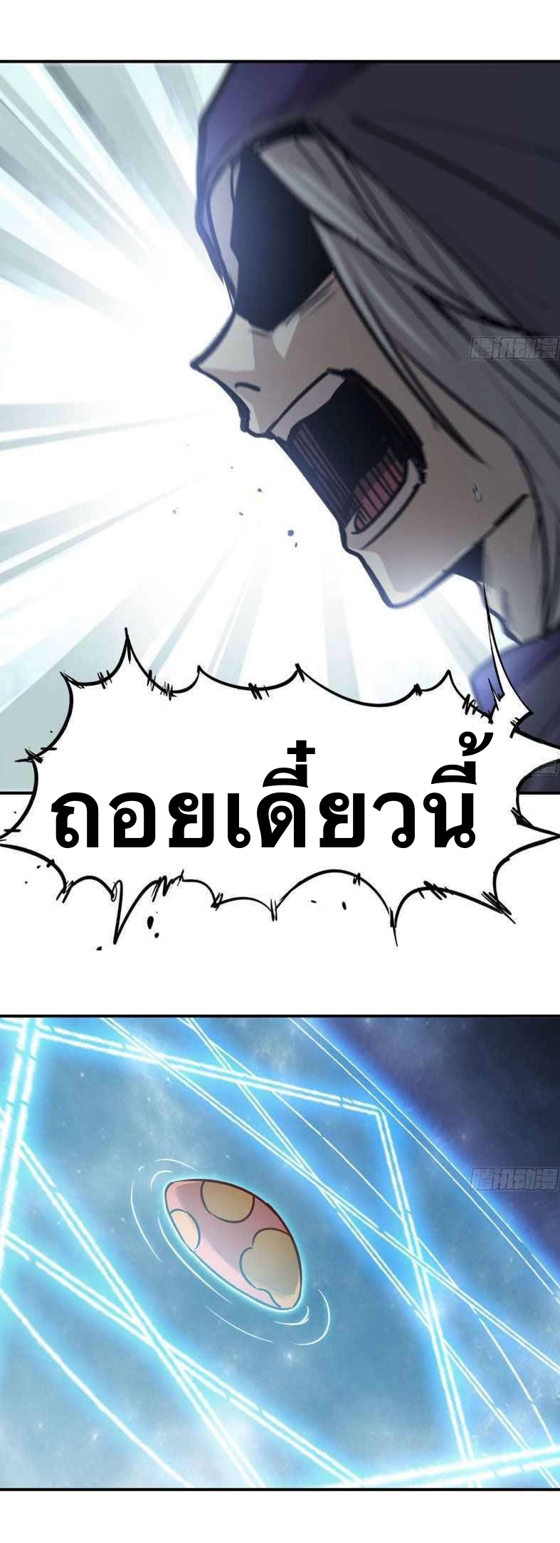 Mushroom Hero ตอนที่ 8 หน้า 19
