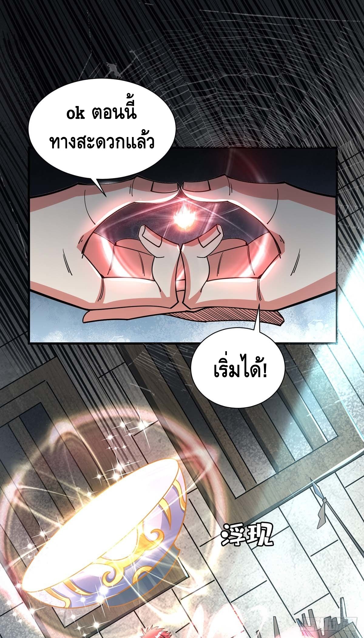 Eternal first son-in-law ตอนที่ 113 หน้า 22