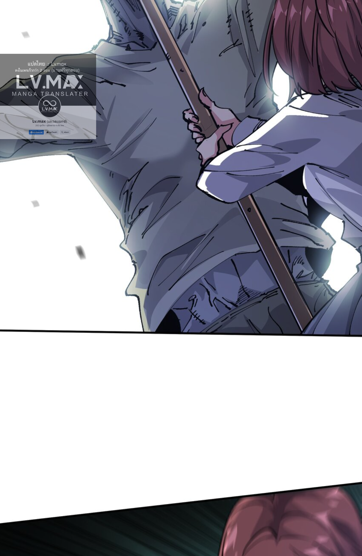 The Evolution ย้อนเวลากลับมาเพื่อกู้โลก ตอนที่ 10 หน้า 27