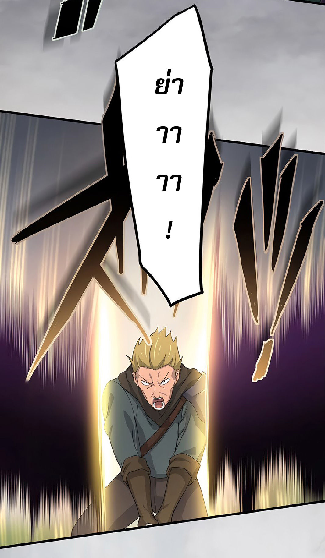 การกลับชาติมาเกิดของจอมเวทย์ต้องห้าม (Reincarnation of the Forbidden Archmage) ตอนที่ 44 หน้า 19