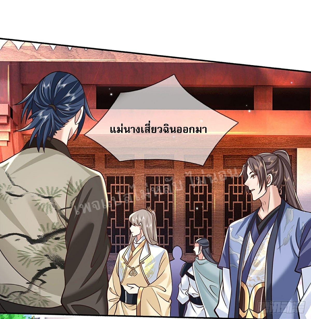 ราชันย์เทพยุทธ์มังกรผงาดฟ้า ตอนที่ 86 หน้า 7