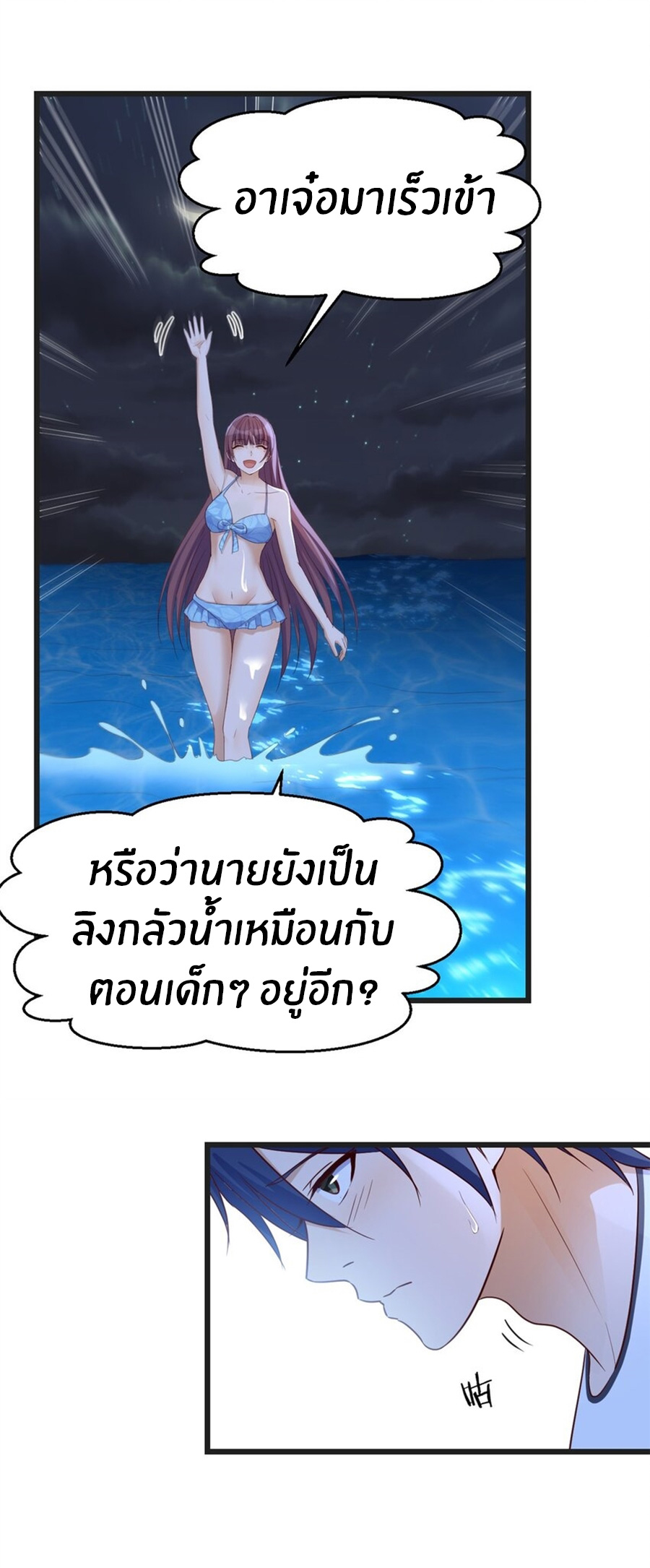 พี่สาวอยากเล่นคุณ ตอนที่ 216 หน้า 9