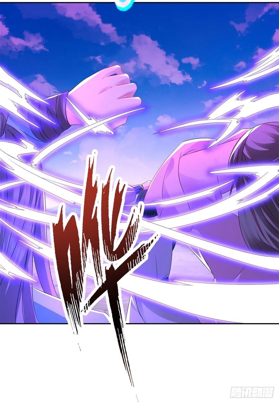 จักรพรรดิวิญญาณศักดิ์สิทธิ์ (ทันจีน) ตอนที่ 255 หน้า 18