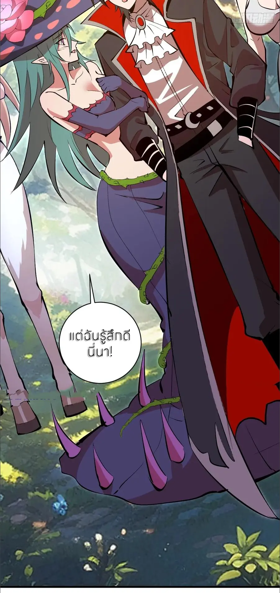 ราชาแห่งแวมไพร์ กับความฮาเร็ม ตอนที่ 74 หน้า 30