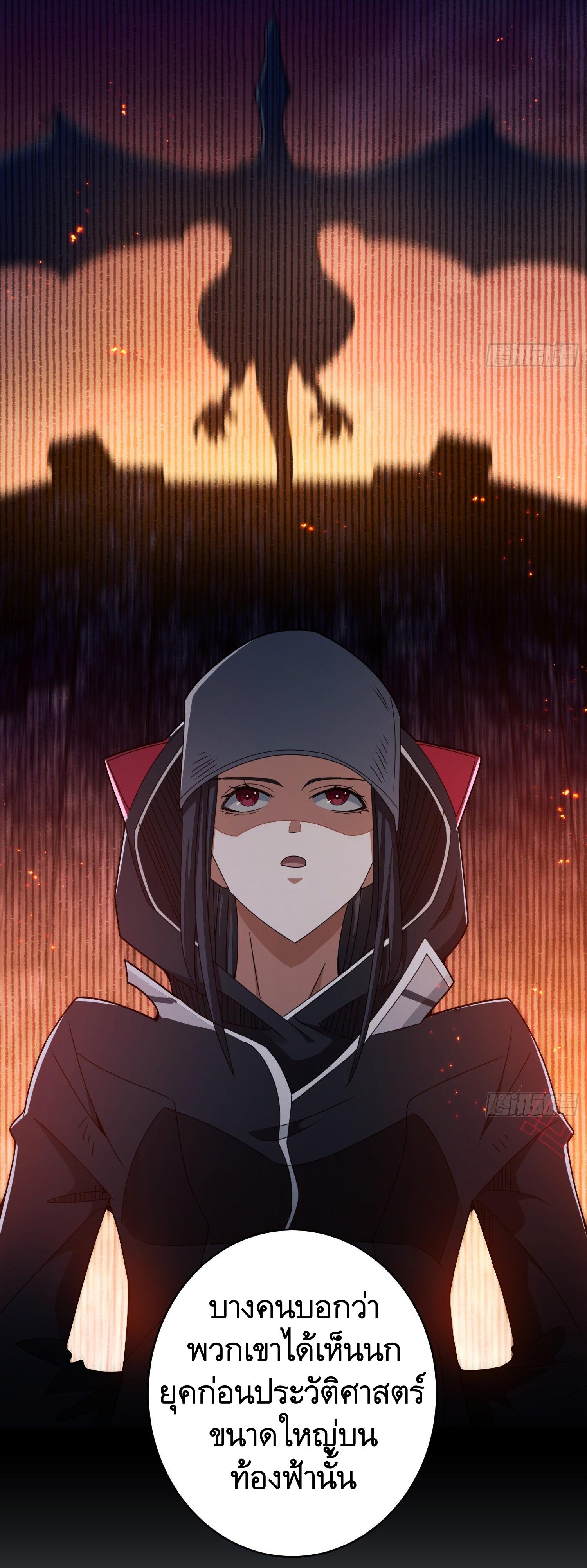 THE FIRST ORDER ตอนที่ 32 หน้า 53