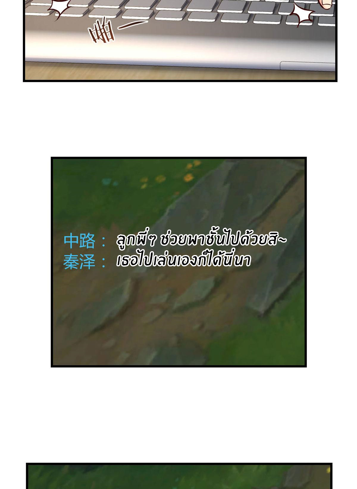 พี่สาวอยากเล่นคุณ ตอนที่ 41 หน้า 28