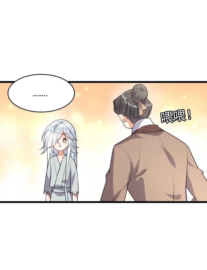 กลับชาติมาเกิดใหม่เเก้เเค้นศิษย์เนรคุณ (ศิษย์เบิ้มๆ) ตอนที่ 3 หน้า 10