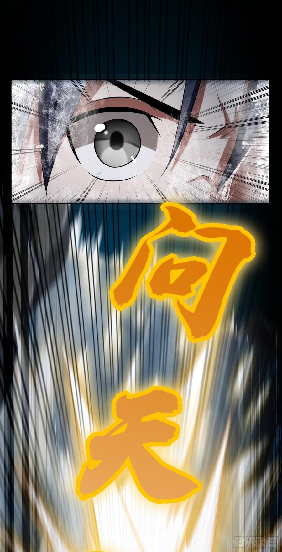 Wu ni ตอนที่ 28 หน้า 5