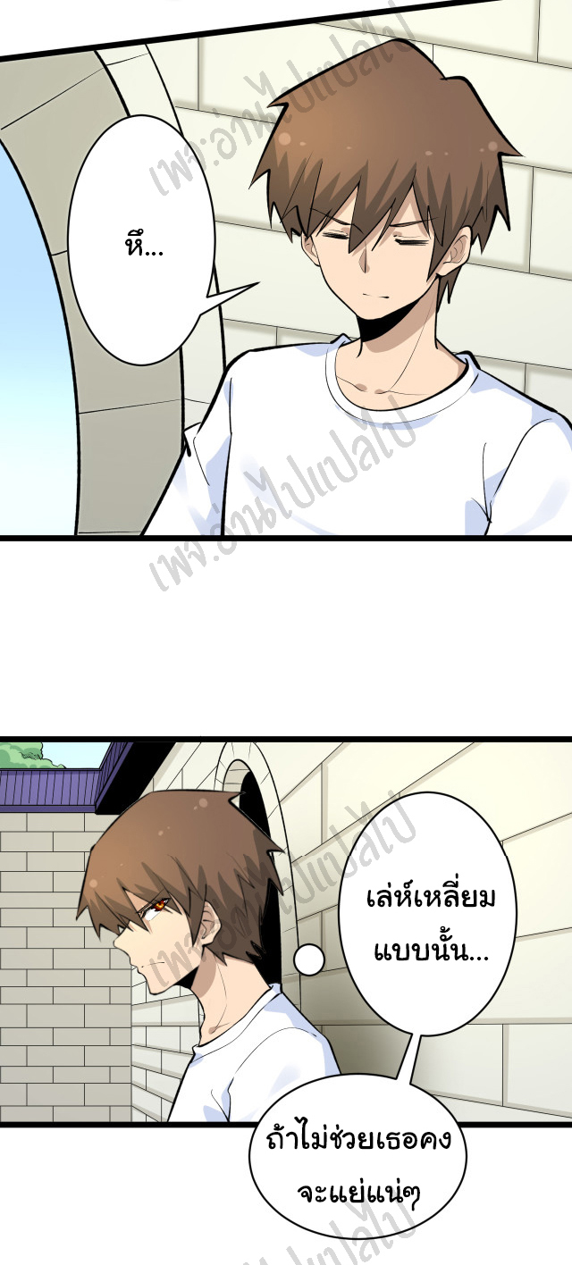 Sanjie Taobao Store ระบบร้านค้าเทพเจ้า ตอนที่ 168 หน้า 25