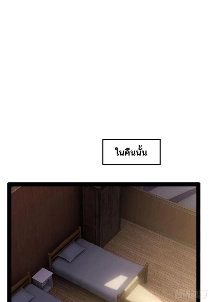 เทพนักเปิดซิง ต่างโลก (เมียร้อยคน) ตอนที่ 37 หน้า 26