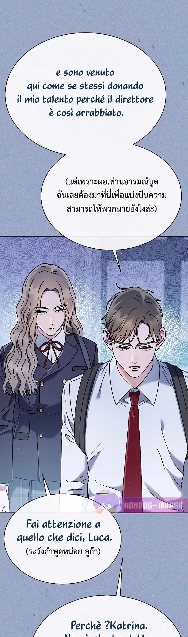 เด็กอัจฉริยะดนตรีจากโรงเรียนศิลปะ คือ ปากานีนี กลับชาติมาเกิด ตอนที่ 7 หน้า 28