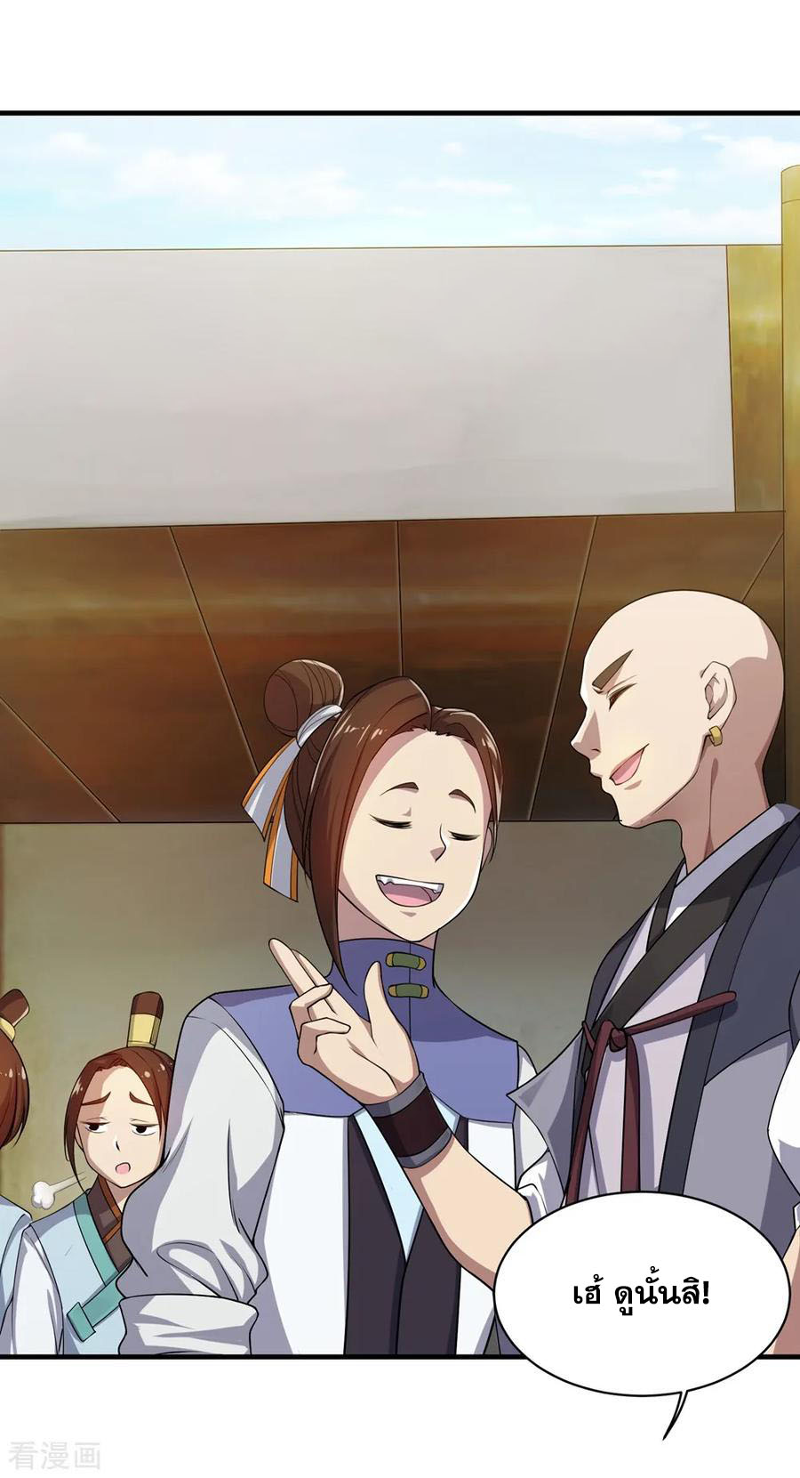 เทพอสูรสยบฟ้า ตอนที่ 10 หน้า 5