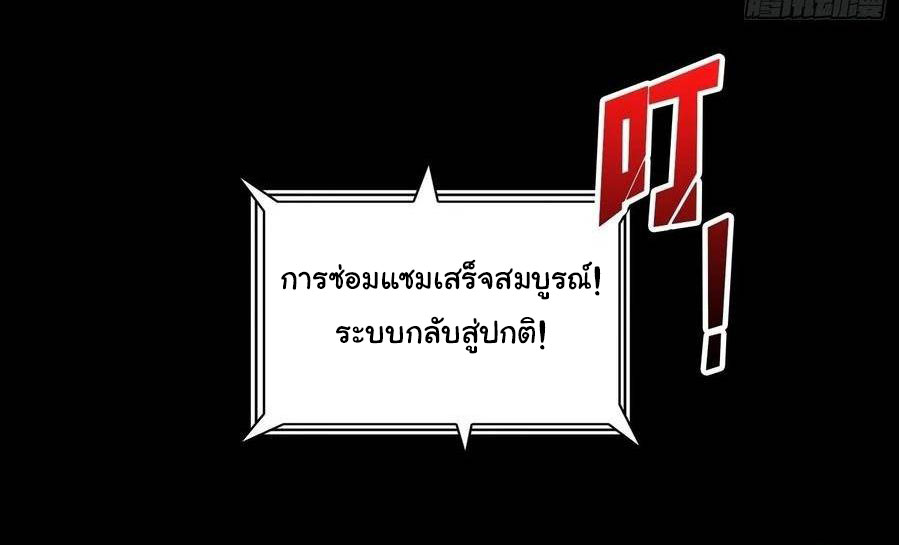 (ชนจีน) IT STARTS WITH A KINGPIN ACCOUNT - จุติจอมราชัน ตอนที่ 68 หน้า 38