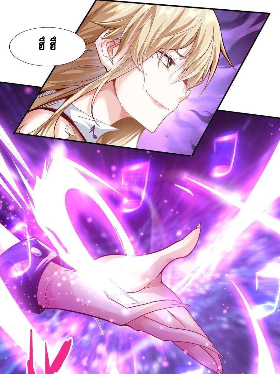 ฉันมีระบบที่สามารถสุ่มทักษะใหม่ได้ทุกวัน ตอนที่ 1 หน้า 17