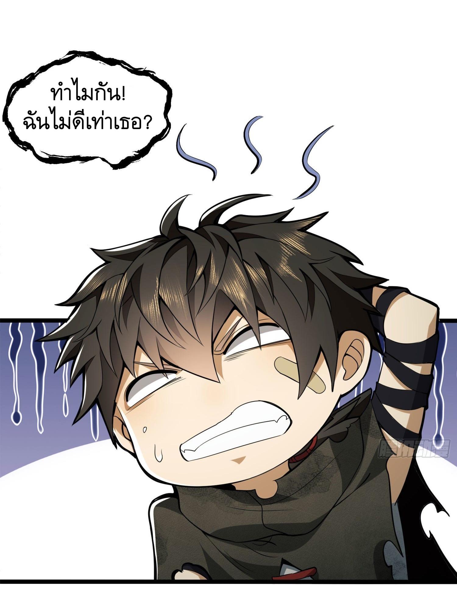 THE FIRST ORDER ตอนที่ 24 หน้า 31