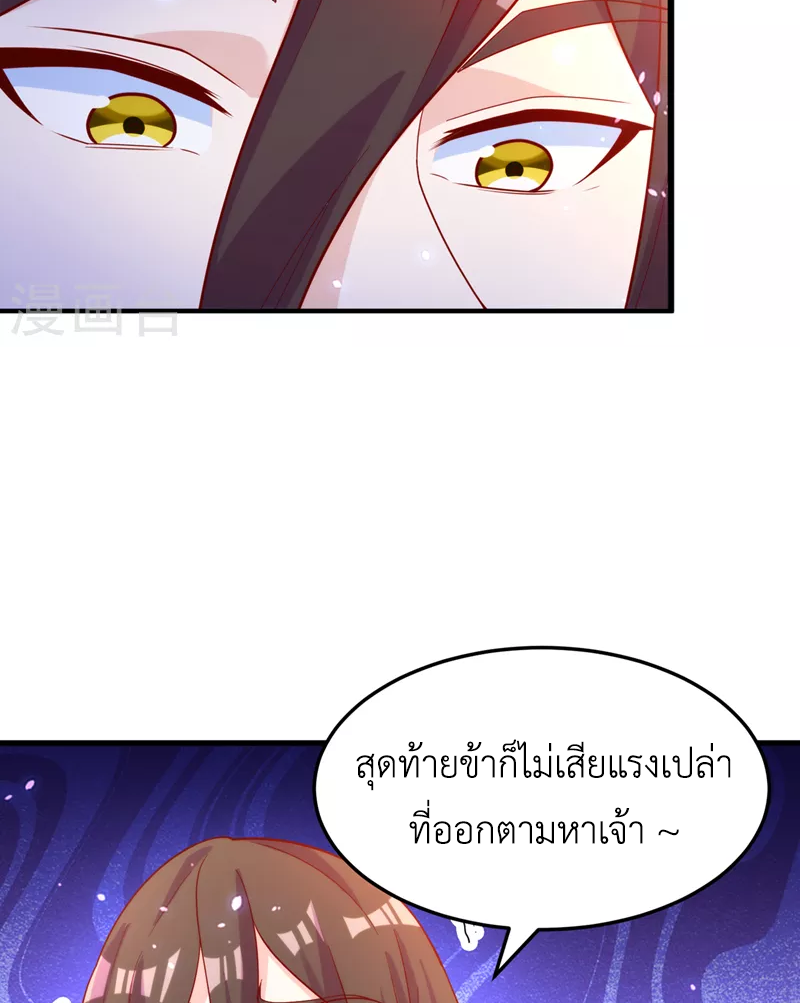 (จบ) Cultivate Immortality in The World of Superpowers (ปรมาจารย์ผู้ฝึกตนในโลกฮีโร่) ตอนที่ 8 หน้า 49