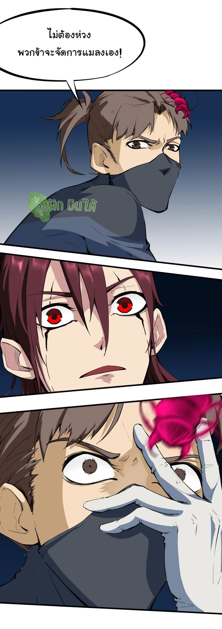 เลือดมังกร Bloodline of Dragons ตอนที่ 11 หน้า 31