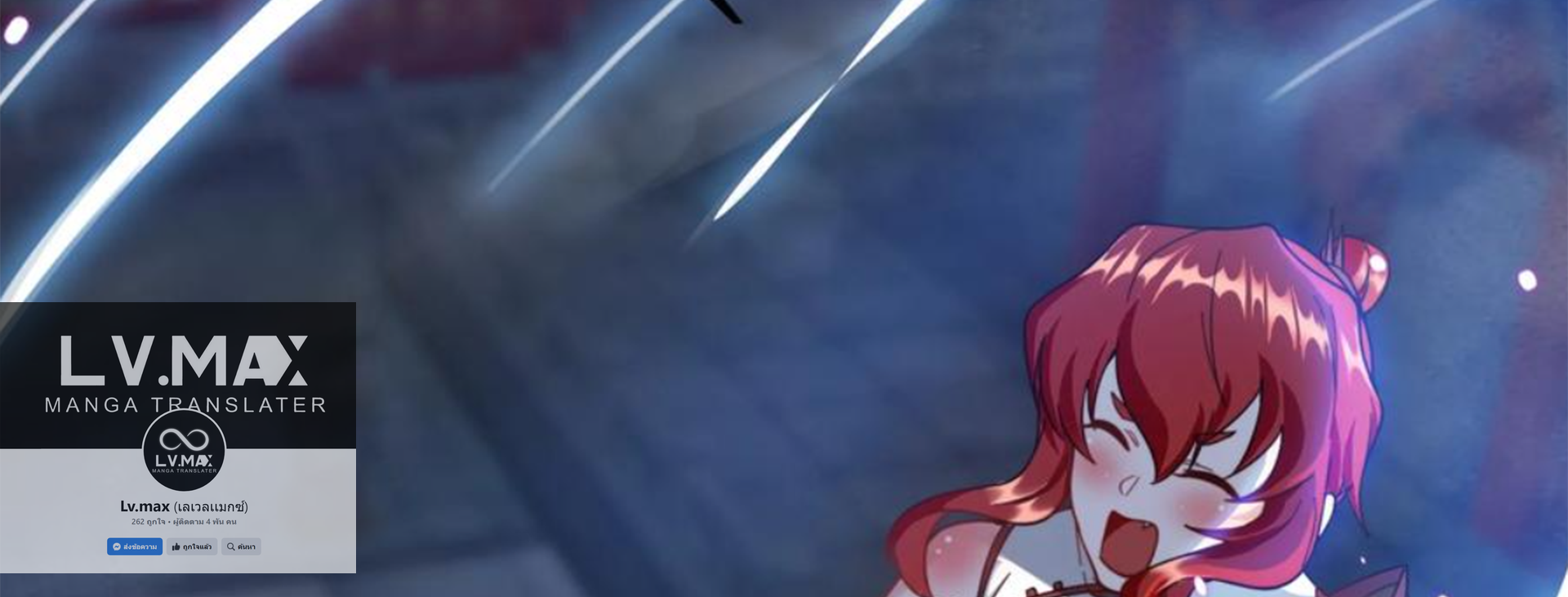 ชะตาตัวร้ายอย่างข้าจะตบ ตัวเอกก็ไม่ใช่เรื่องยากเกินไป ถูกไหม ? ตอนที่ 27 หน้า 33