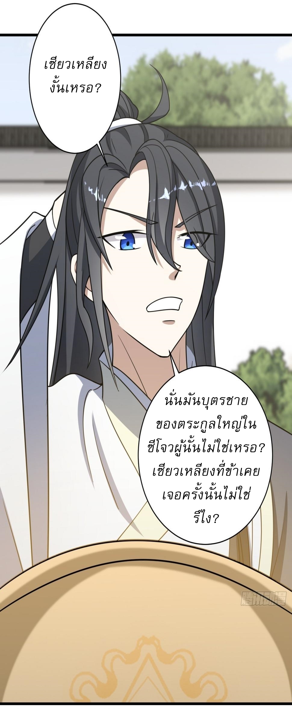 เก็บตัวร้อยปี จากนี้พี่ขอเทพ! INVINCIBLE AFTER A HUNDRED YEARS OF SECLUSION ตอนที่ 64 หน้า 6
