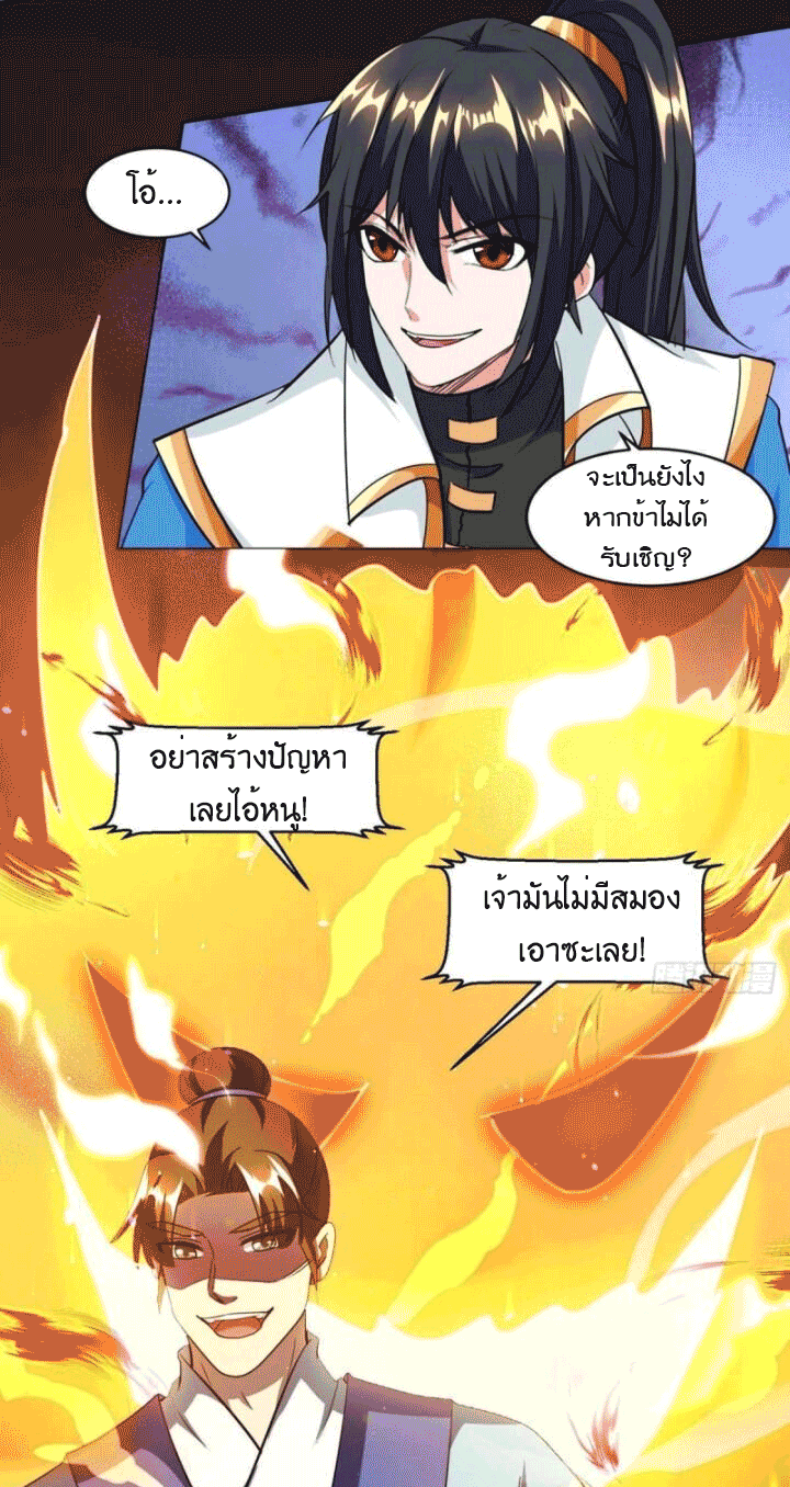 One Step Toward Freedom ตอนที่ 132 หน้า 20