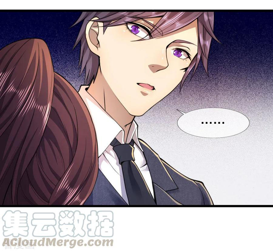 มหาเทพเซียนหมอ ตอนที่ 104 หน้า 5