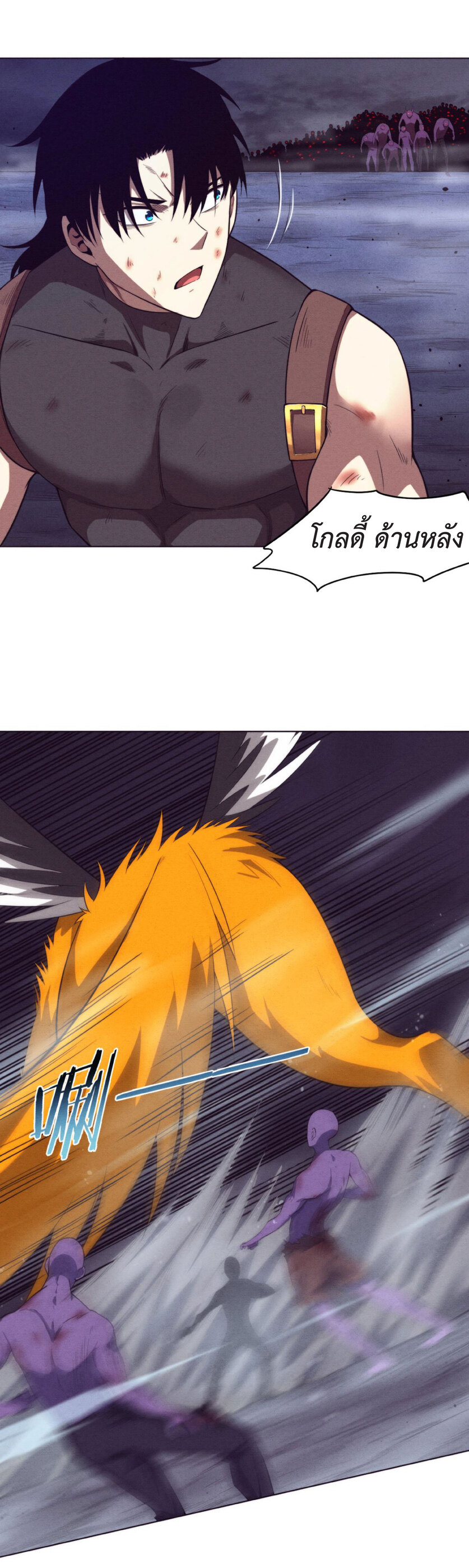 the frenzy of evolution การวิวัฒนาการที่บ้าคลั่ง ตอนที่ 38 หน้า 6