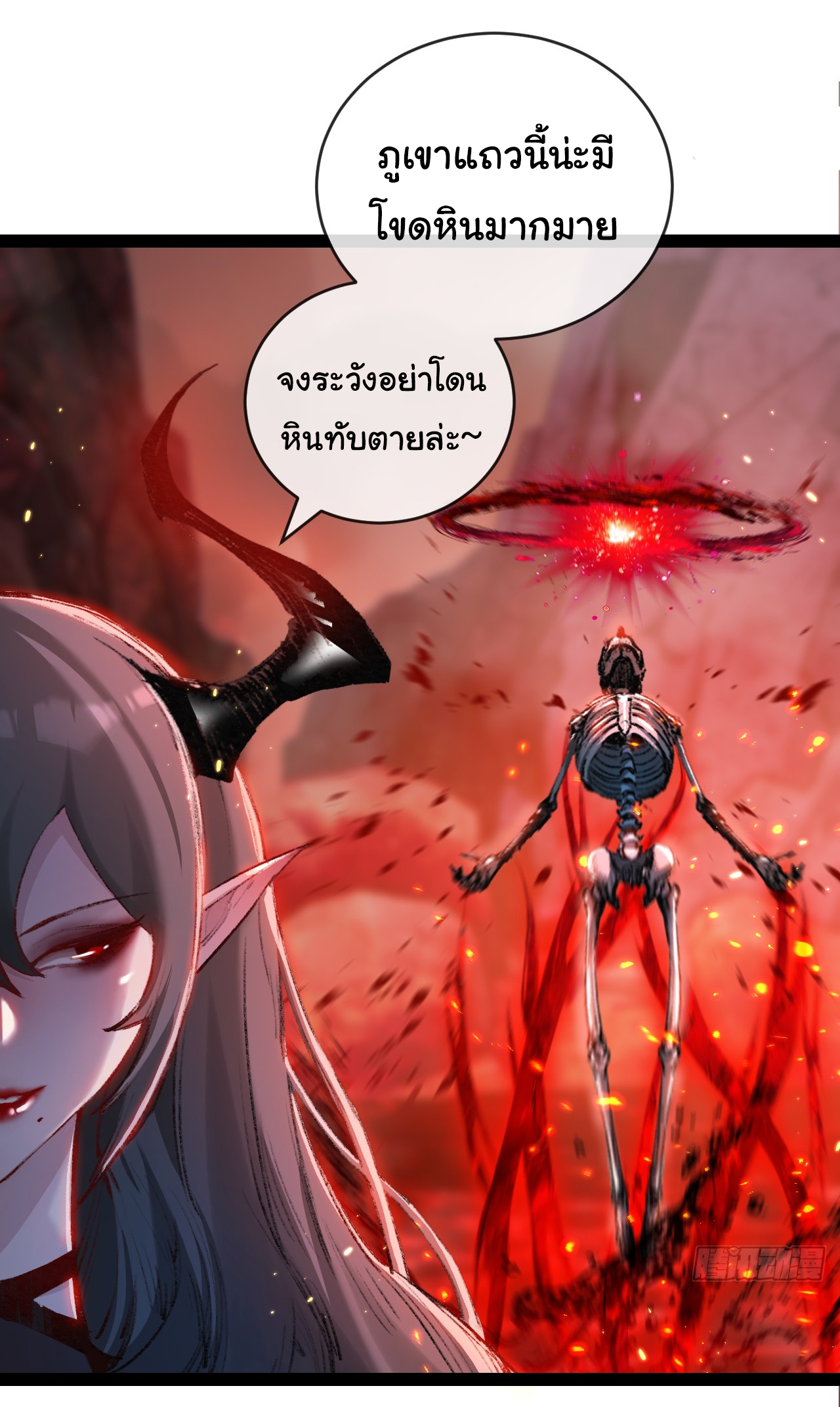 I'm the boss in Magic Moon ตอนที่ 10 หน้า 36