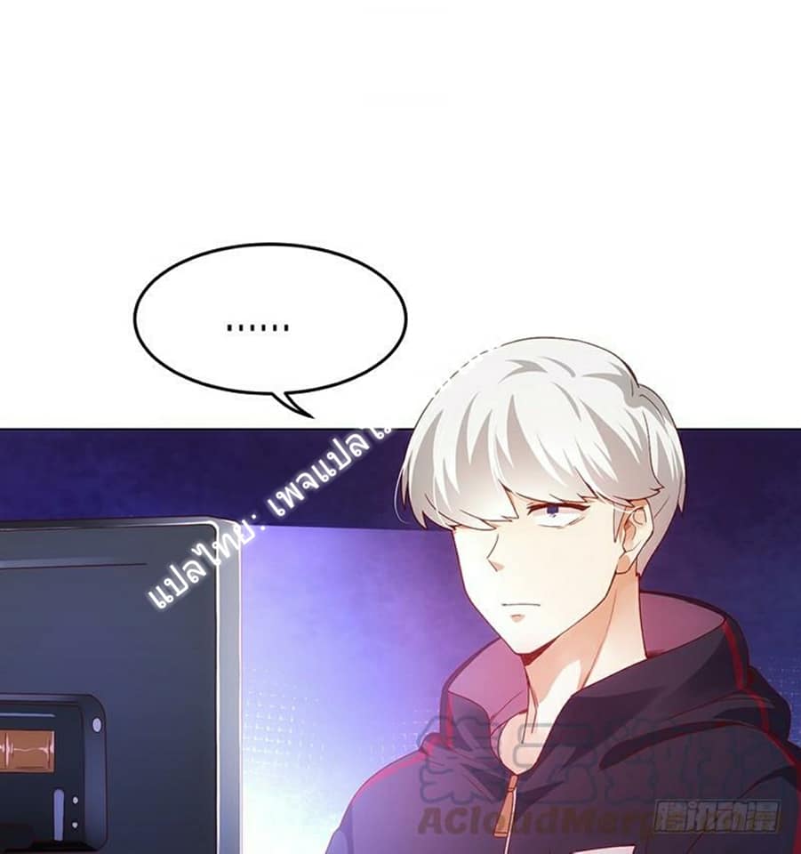 |. Carrying The Goddess Along (จบss1) ตอนที่ 4 หน้า 45