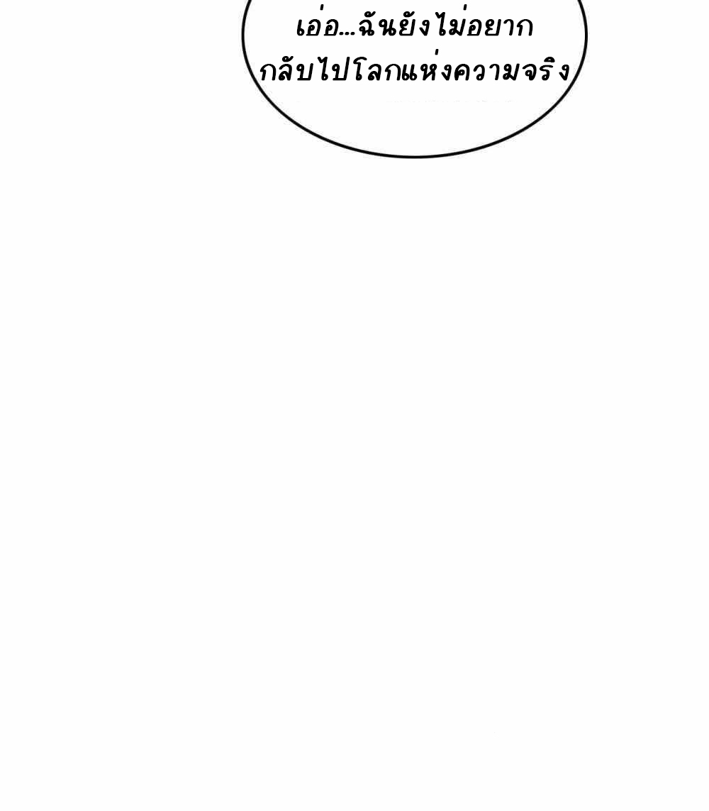 การผจญภัยในดินแดนสรวงสวรรค์ ตอนที่ 17 หน้า 15