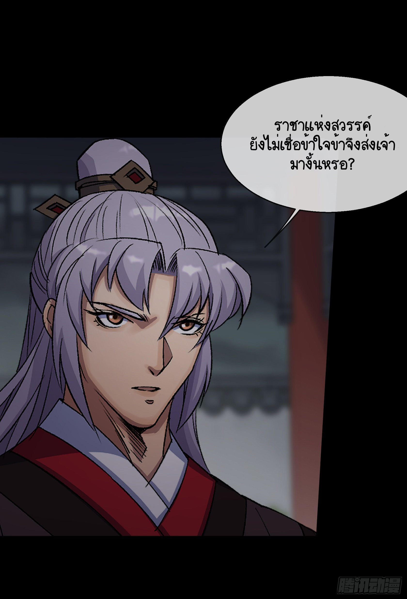 มหาปราชญ์ผู้ยิ่งใหญ่ ตอนที่ 88 หน้า 9