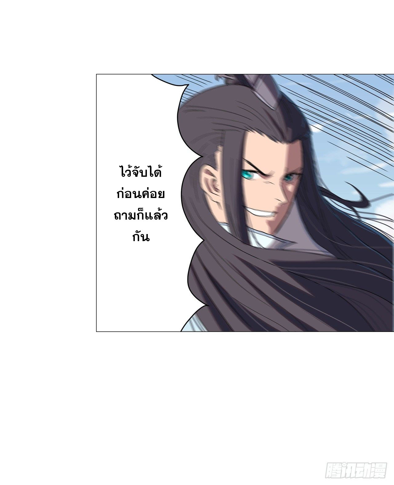 Cultivator vs Superhero (ทันจีน) ตอนที่ 63 หน้า 20