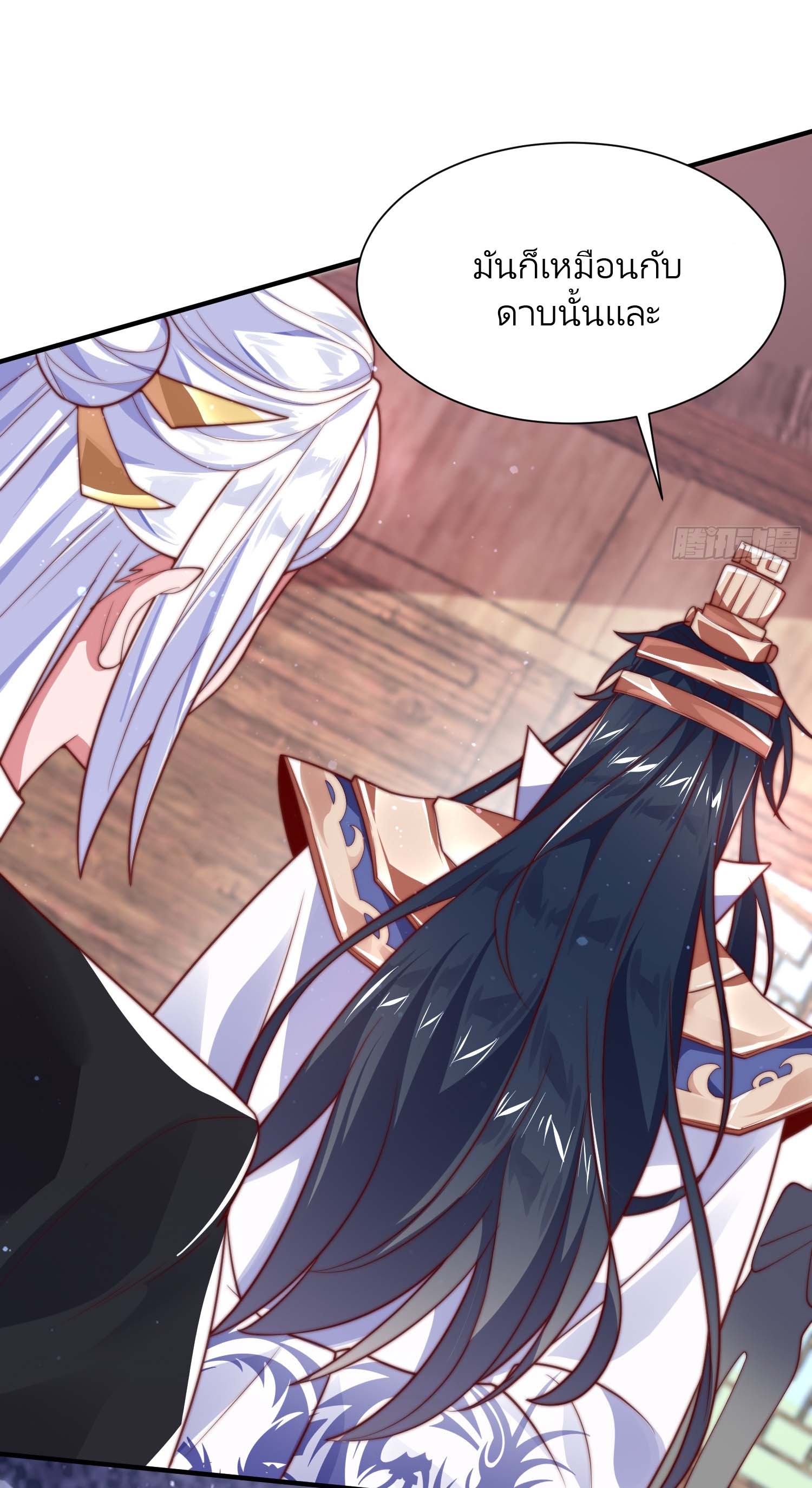 ลูกศิษย์จะฆ่าผม ตอนที่ 7 หน้า 5