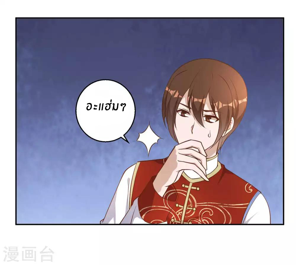 God Fisherman ตอนที่ 28 หน้า 7