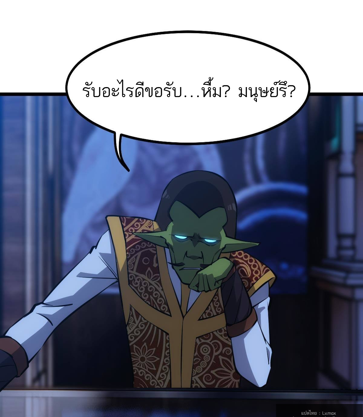 Extremely Evil Game ตอนที่ 13 หน้า 23