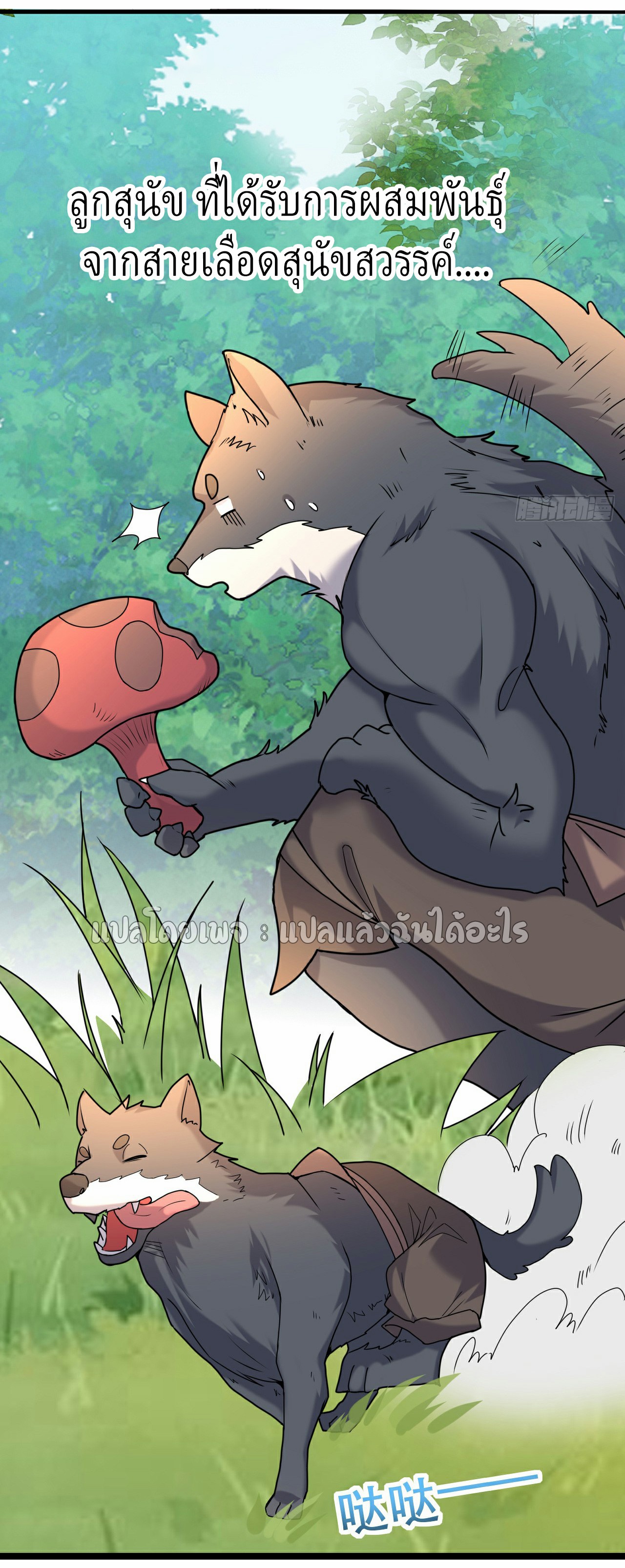 (ชนจีน)จุติเทพจักรพรรดิเกิดมาทั้งทีมีคะแนนเป็นล้าน ตอนที่ 5 หน้า 13